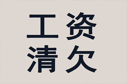 追讨欠款若已归还有何后果？