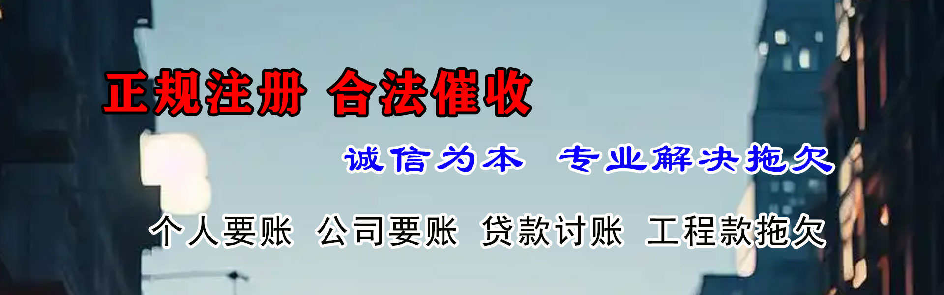 金门收债公司